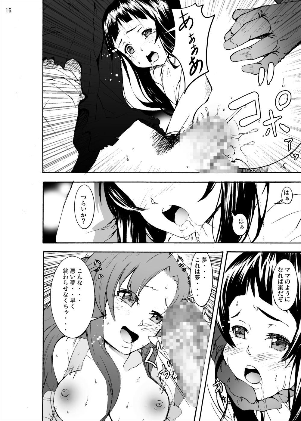 Asuna to Yui no Jigoku Rape... Ryoujoku Oyakodon Story 14