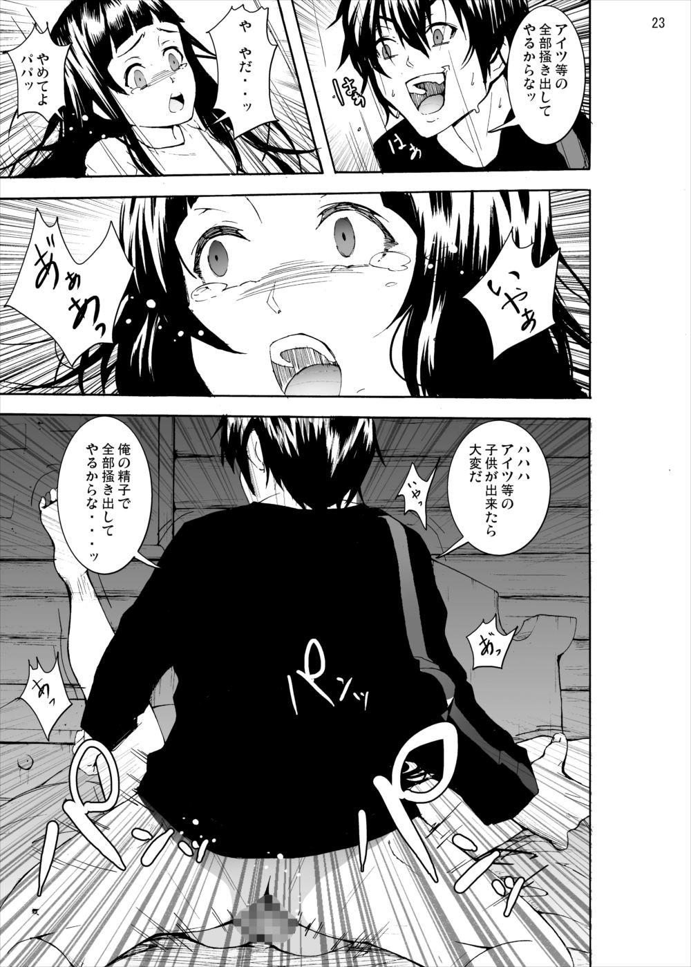 Asuna to Yui no Jigoku Rape... Ryoujoku Oyakodon Story 21