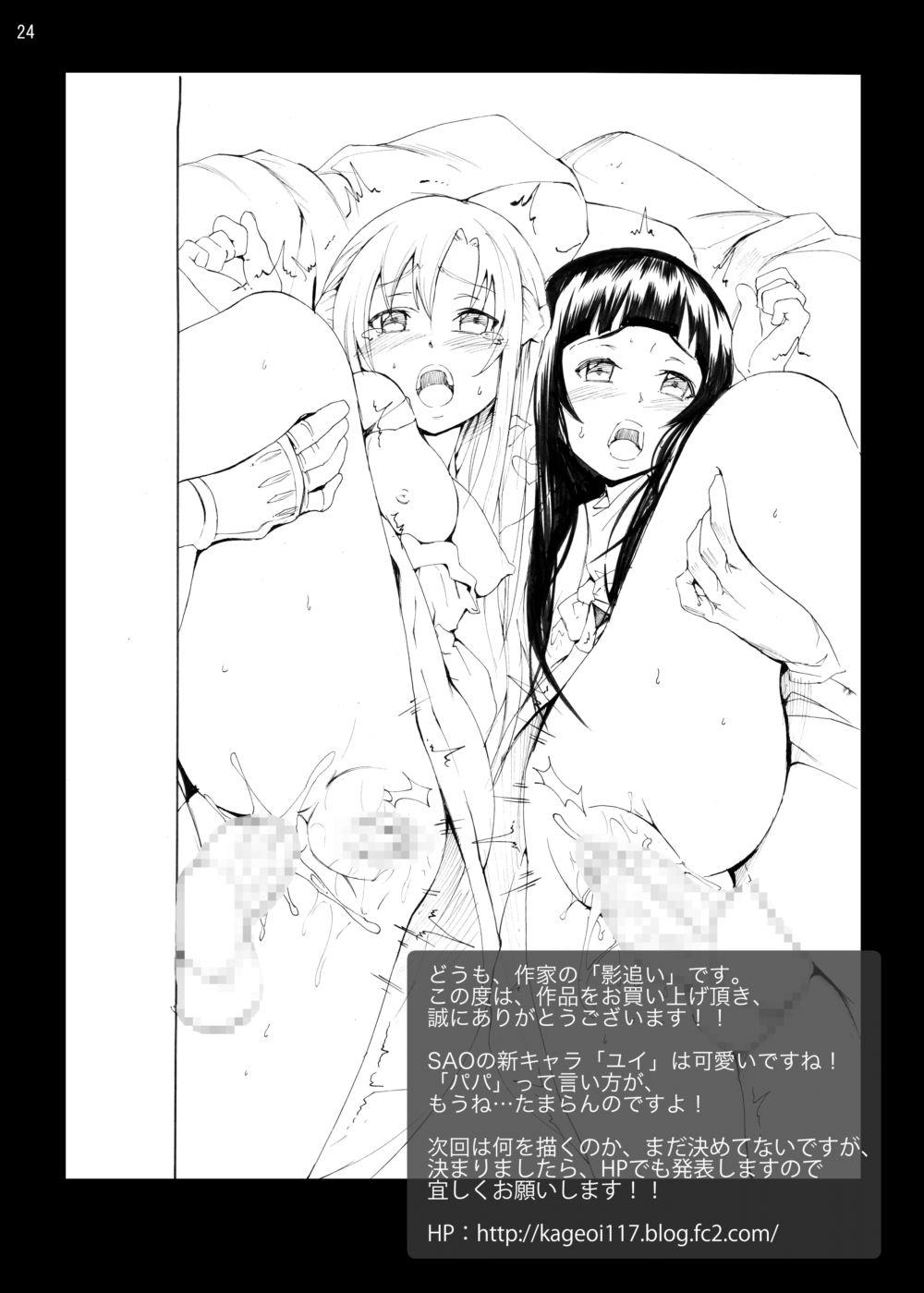 Asuna to Yui no Jigoku Rape... Ryoujoku Oyakodon Story 22