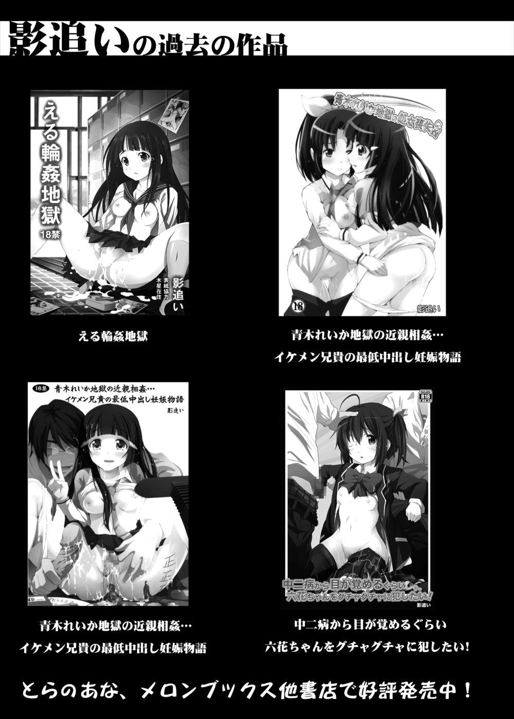 Ffm Asuna to Yui no Jigoku Rape... Ryoujoku Oyakodon Story - Sword art online Hot Girl Fucking - Page 24