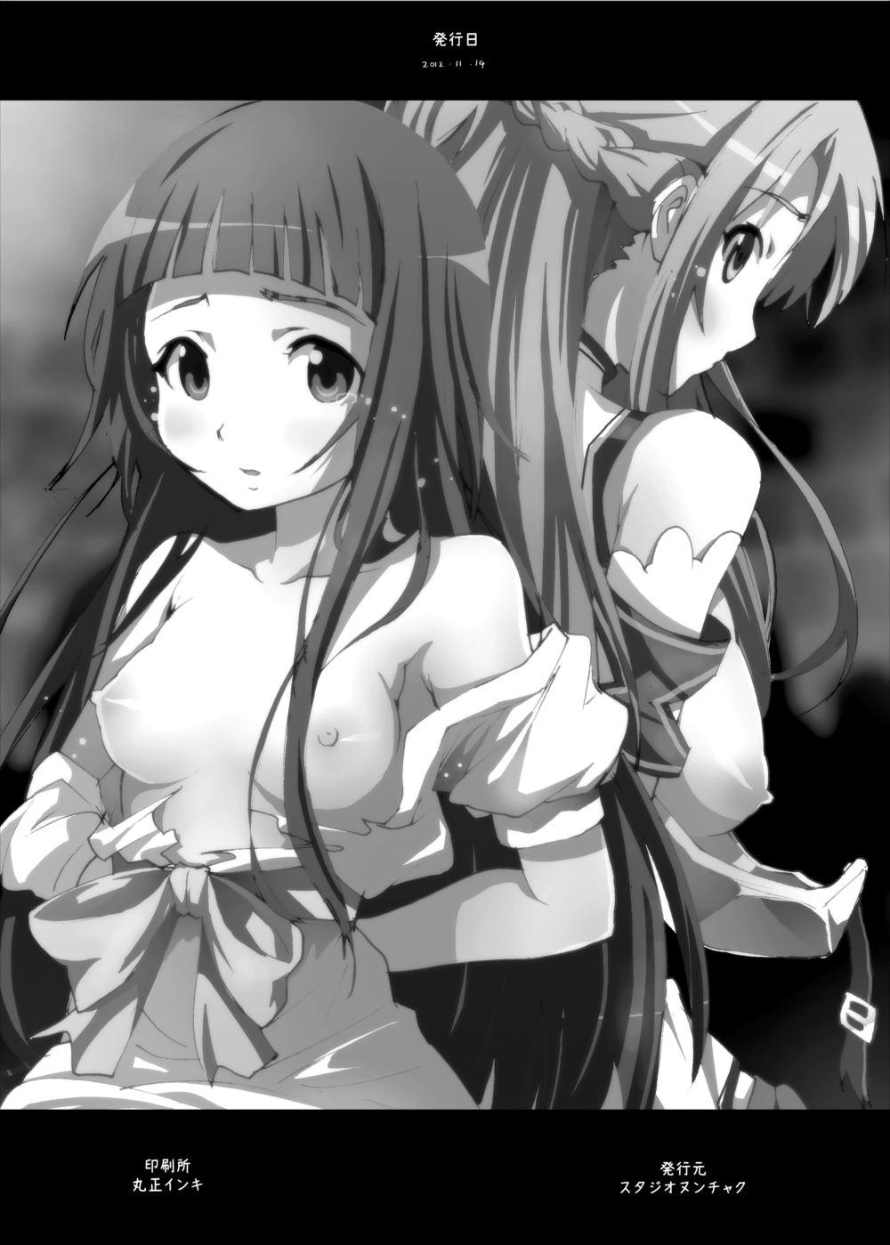 Hotwife Asuna to Yui no Jigoku Rape... Ryoujoku Oyakodon Story - Sword art online Creampies - Page 25