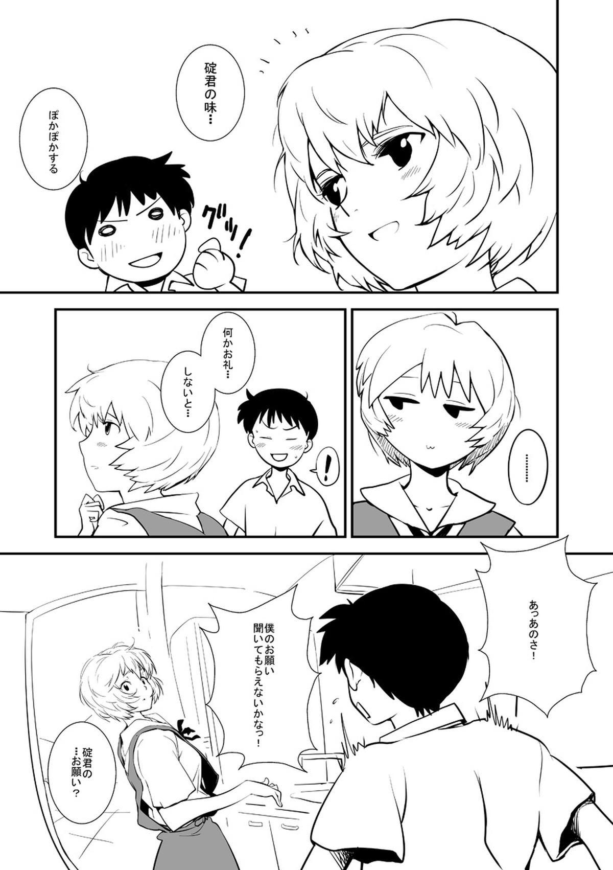 Blow Ayanami no Center ni Irete Switch - Neon genesis evangelion Throat - Page 8