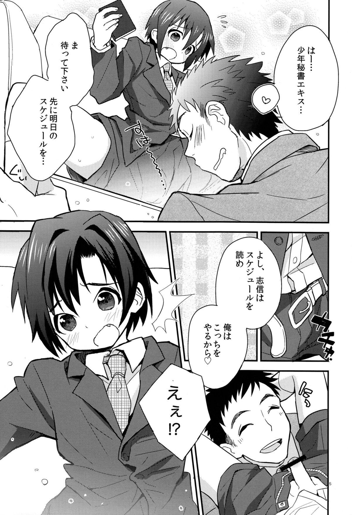 Gay Clinic Houkago Hisho Note Black Dick - Page 5