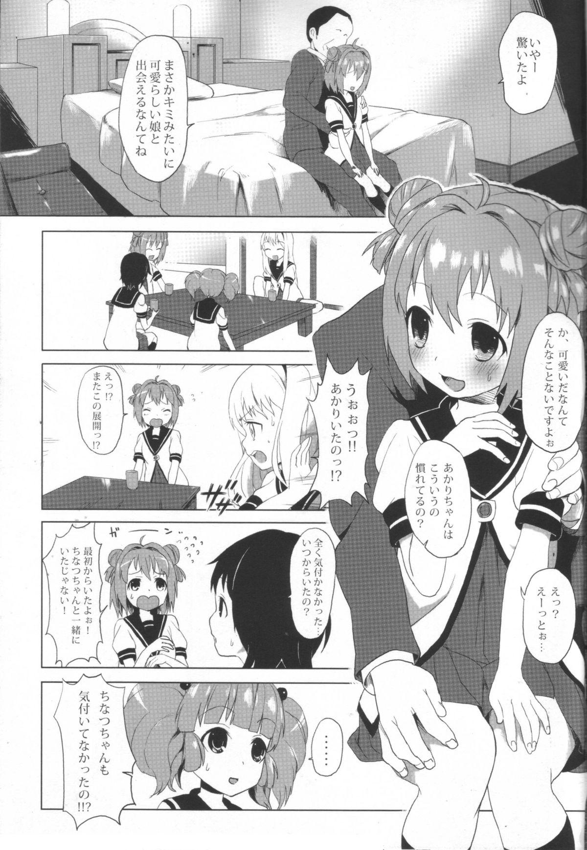 Scene Akari wa Minna no Nikubenki - Yuruyuri Rough Sex - Page 2