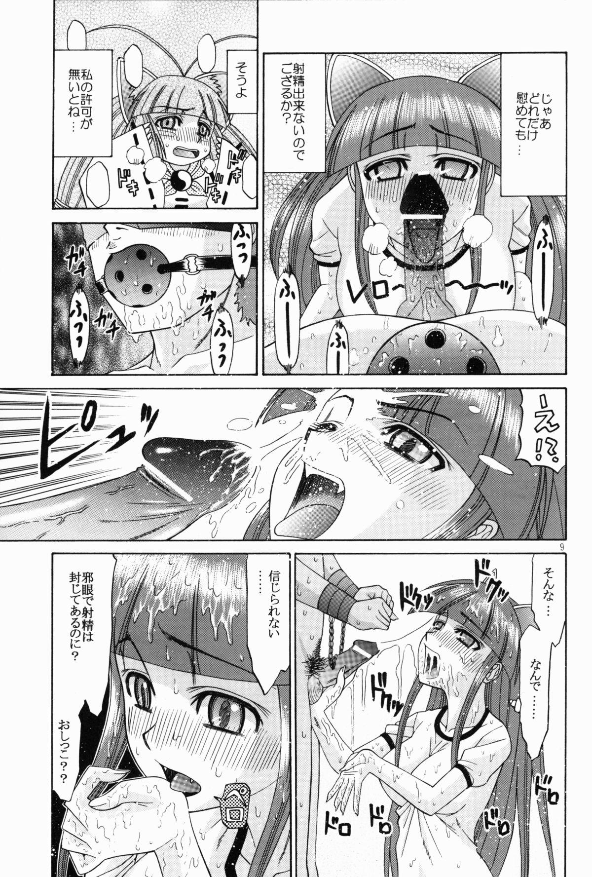Sola moontribe 2 - Tsukuyomi moon phase Pussy To Mouth - Page 9