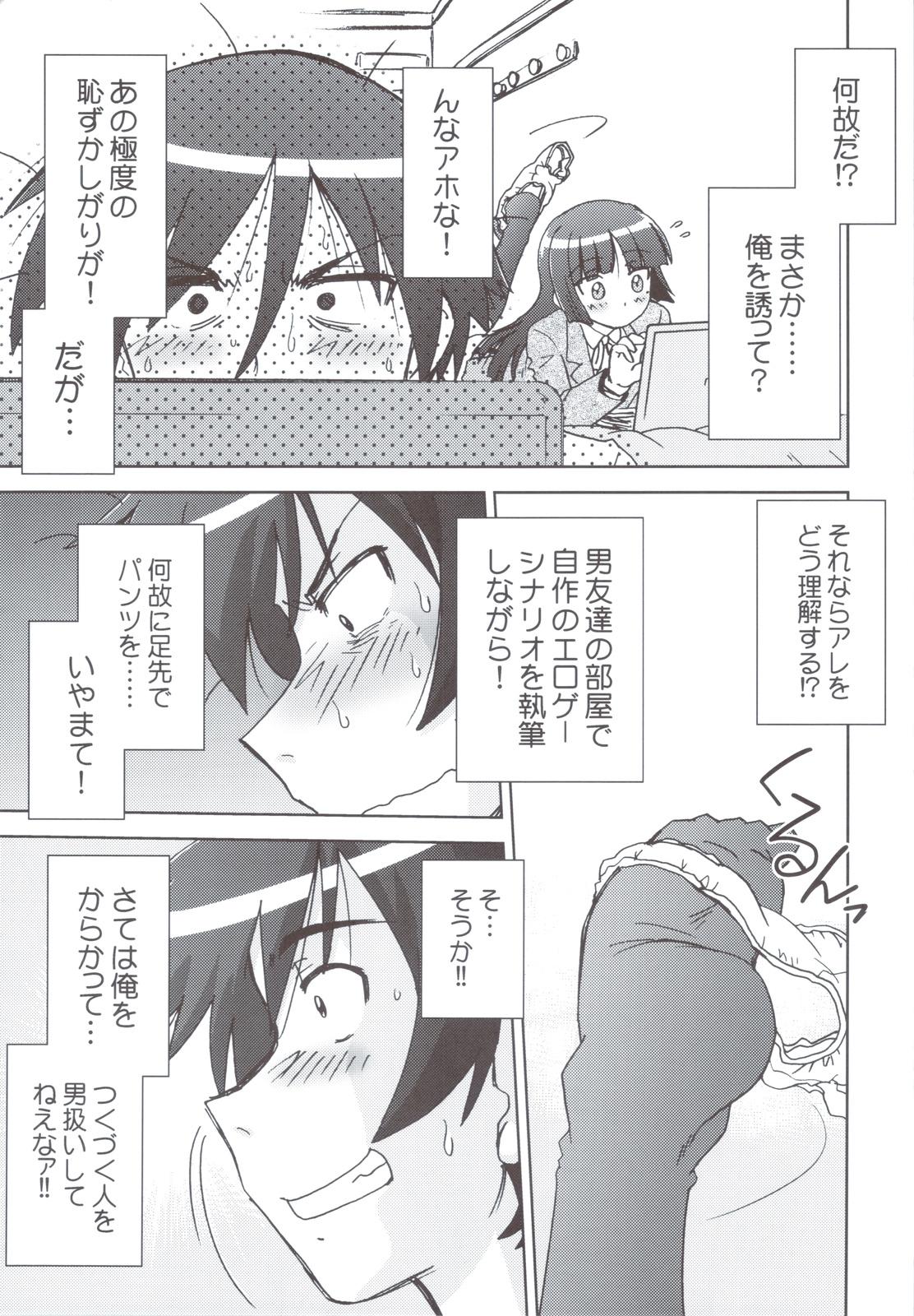 Grandmother Ore no Imouto wa Imouto Dakara Doudemo Yoi - Ore no imouto ga konna ni kawaii wake ga nai Gay Cut - Page 6