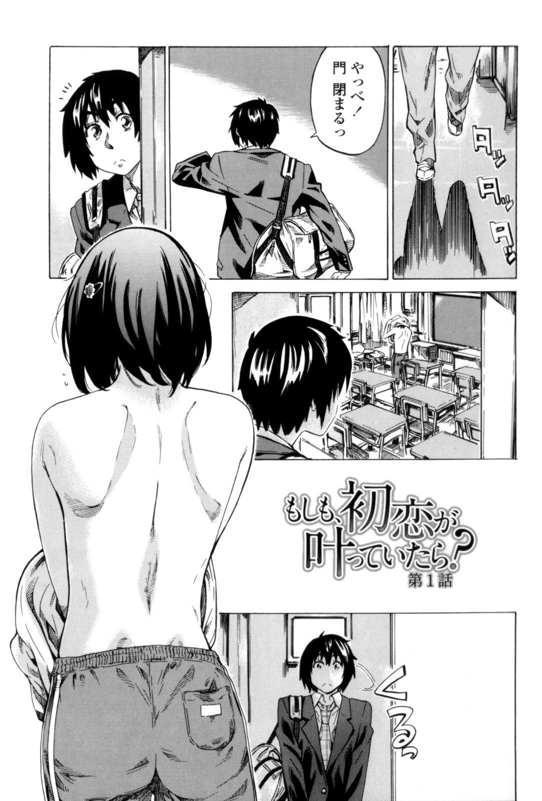 Gay Bukkakeboys Kanojo Zokusei Tiny Girl - Page 9