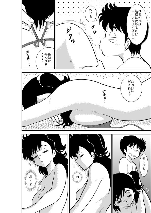 Body Massage Heart no Yume 2 "Oshioki Date Kikiippatsu no Maki" - Heart catch izumi chan Passionate - Page 10