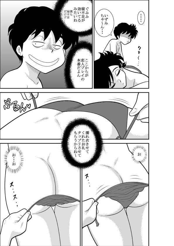 Putas Heart no Yume 2 "Oshioki Date Kikiippatsu no Maki" - Heart catch izumi chan Lesbian - Page 7