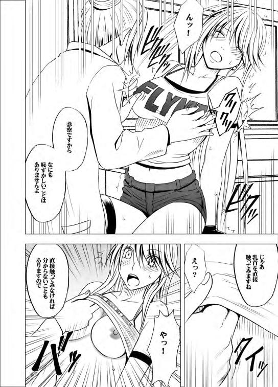 Riding Taimashi Kaguya 2 Rough Sex - Page 8
