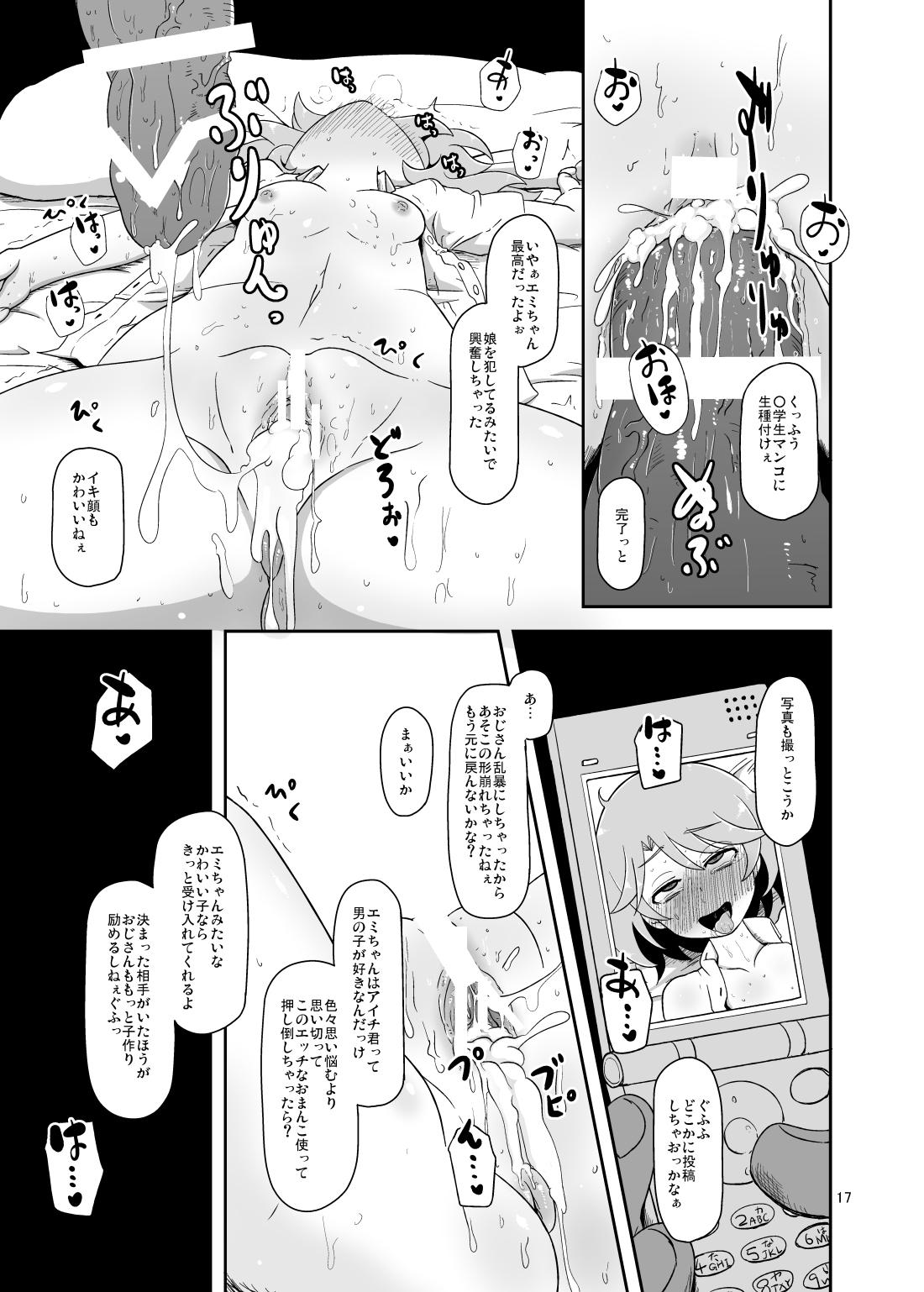 Housewife [HellDevice (nalvas)] Mesu-Shin Koubi-chuu (Cardfight!! Vanguard) [Digital] - Cardfight vanguard Fucking - Page 18