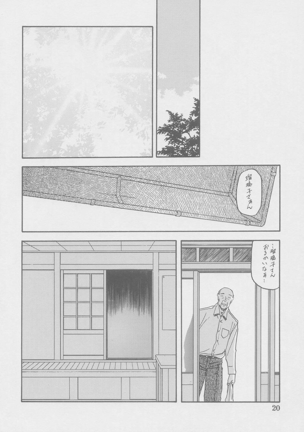(C69) [Sankaku Apron (Sanbun Kyoden)] Ruriiro no Sora - Jou-Chuu 19