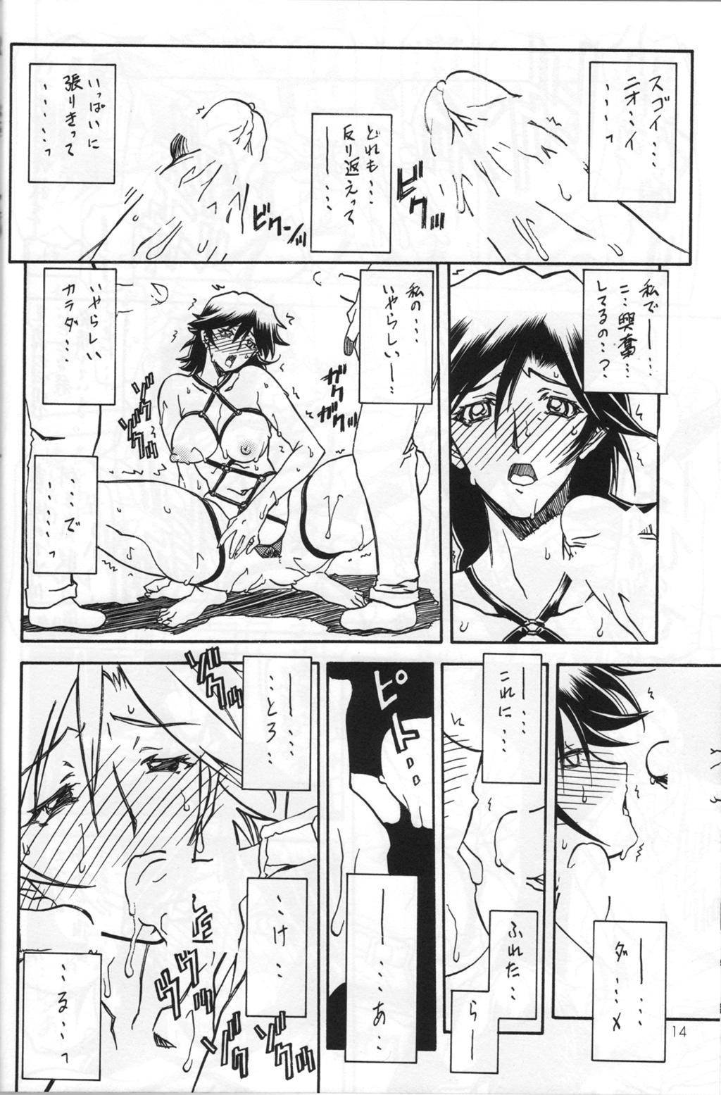 (C71) [Sankaku Apron (Sanbun Kyouden)] Ruriiro no Sora - Chuu-Ge 12