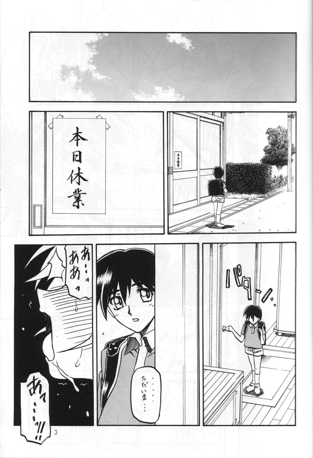 (C71) [Sankaku Apron (Sanbun Kyouden)] Ruriiro no Sora - Chuu-Ge 1