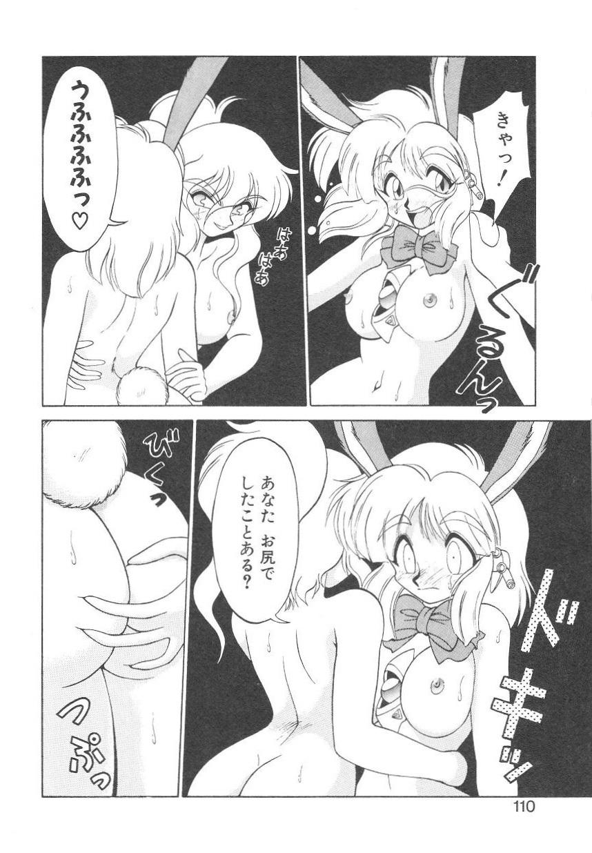 Shinzou Ningen Struggle Bunny 1 101