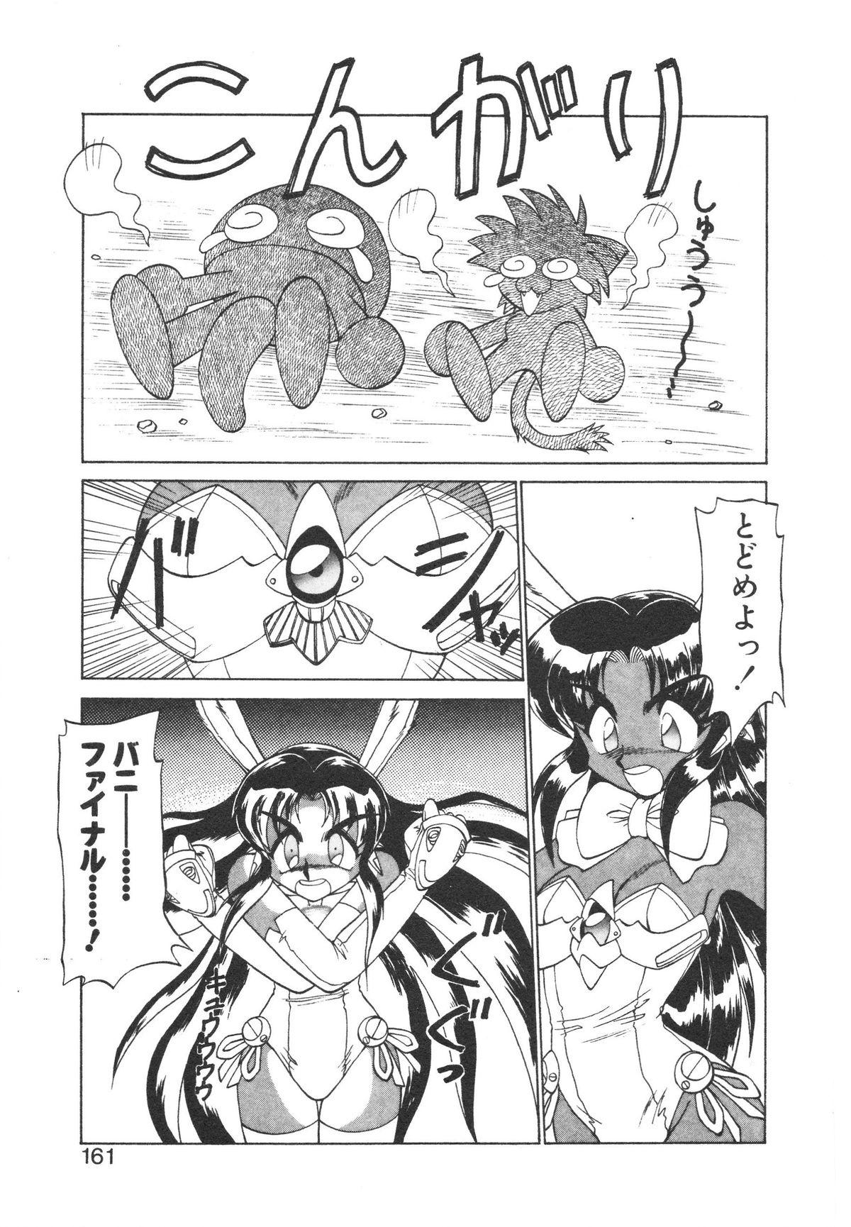 Shinzou Ningen Struggle Bunny 1 150