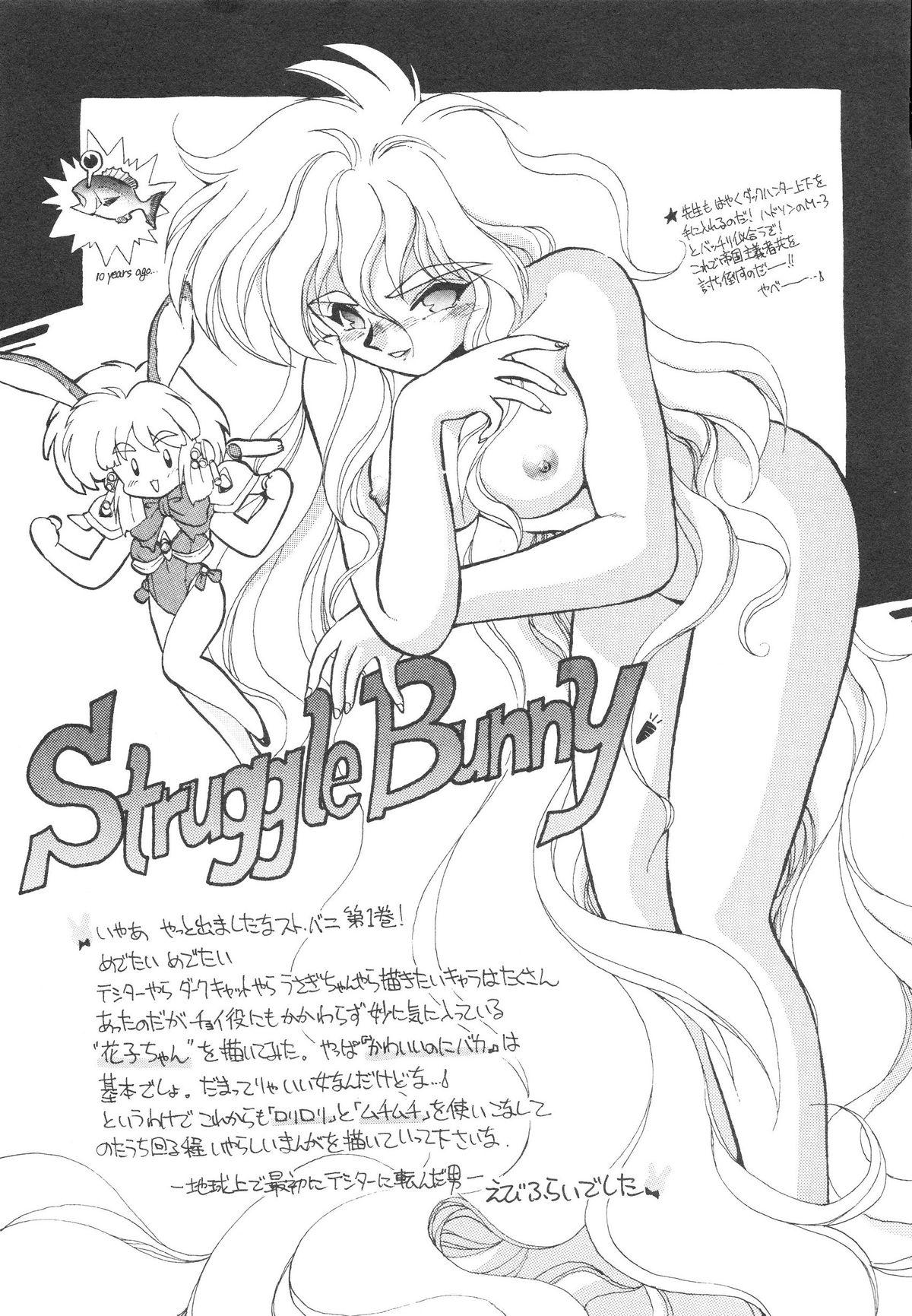 Shinzou Ningen Struggle Bunny 1 163