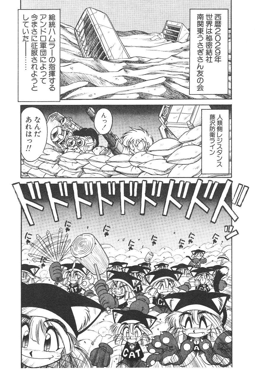 Bailando Shinzou Ningen Struggle Bunny 1 Spreading - Page 2