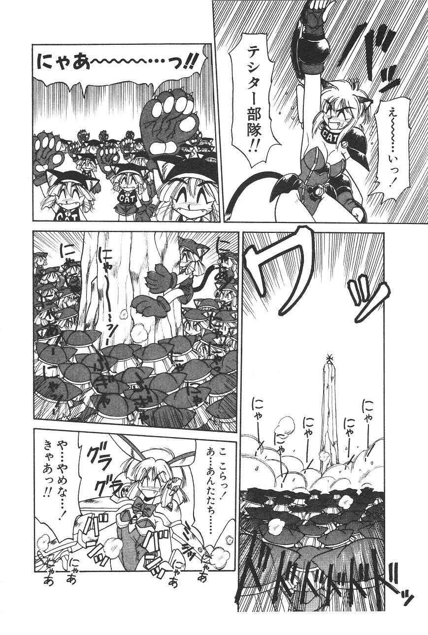 Blackcocks Shinzou Ningen Struggle Bunny 1 Cavala - Page 6