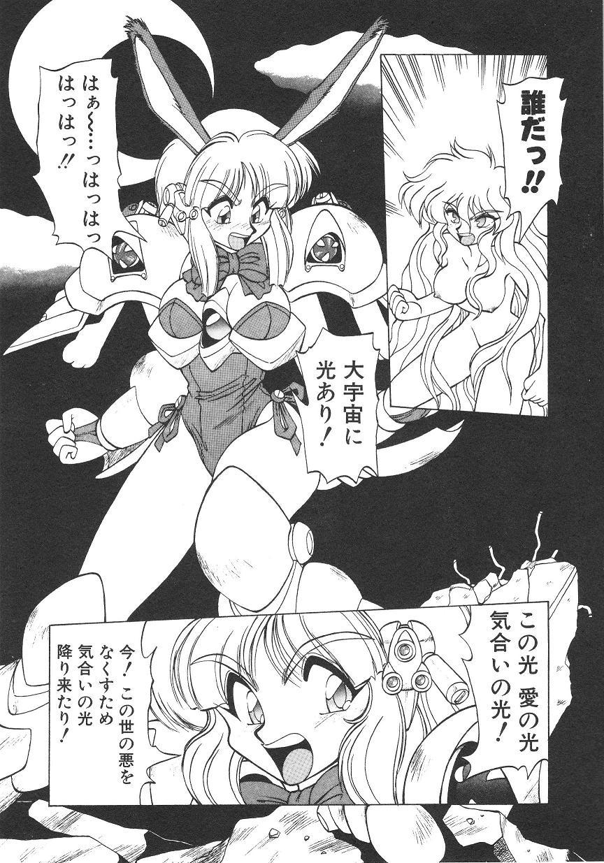 Shinzou Ningen Struggle Bunny 1 70