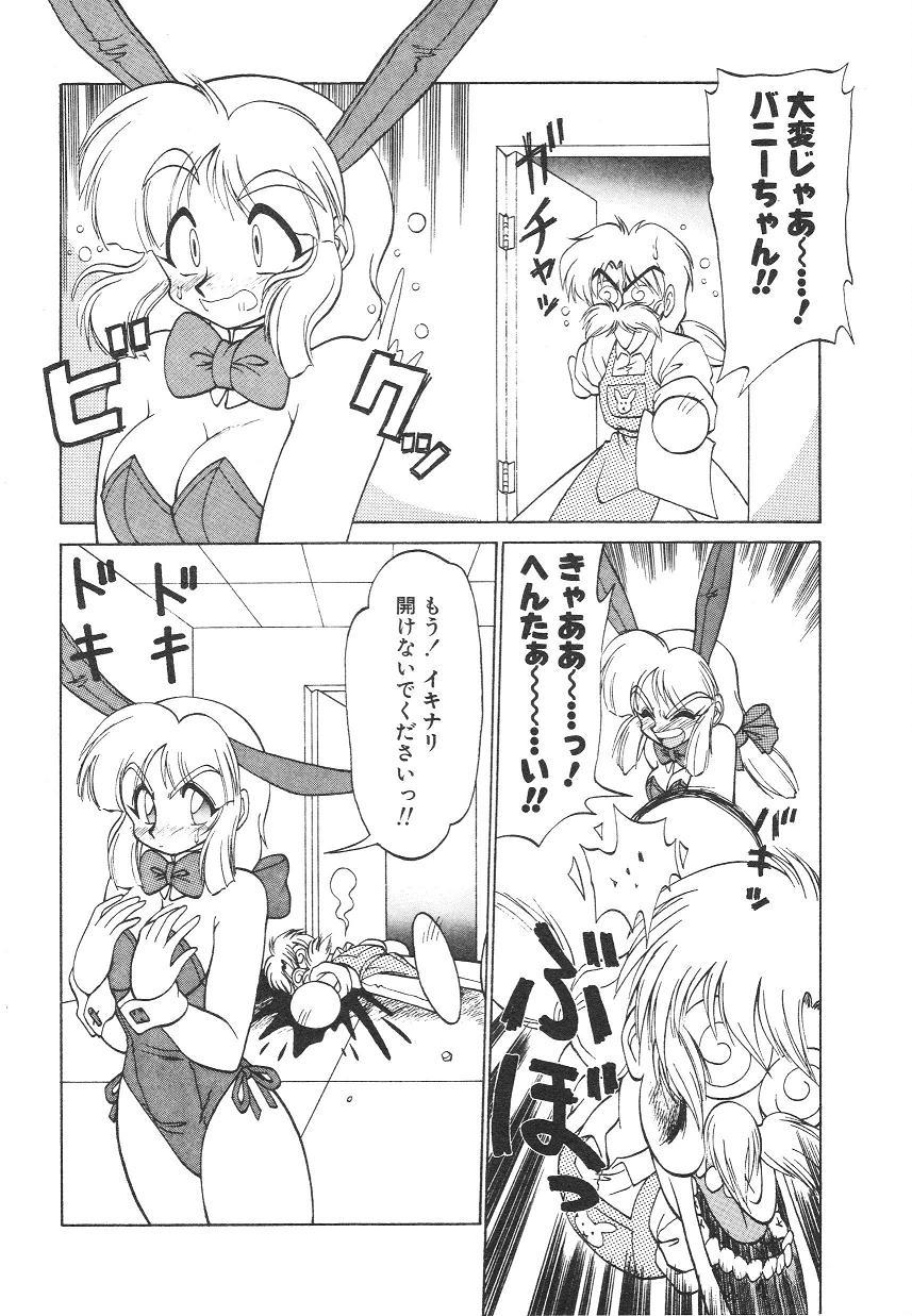 Shinzou Ningen Struggle Bunny 1 87