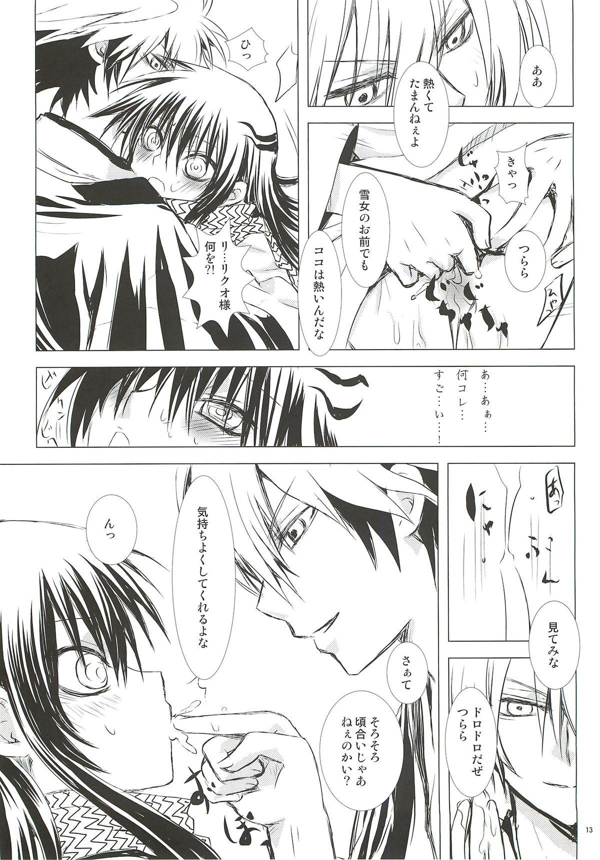 Cam Yoarashi - Nurarihyon no mago Assfingering - Page 12