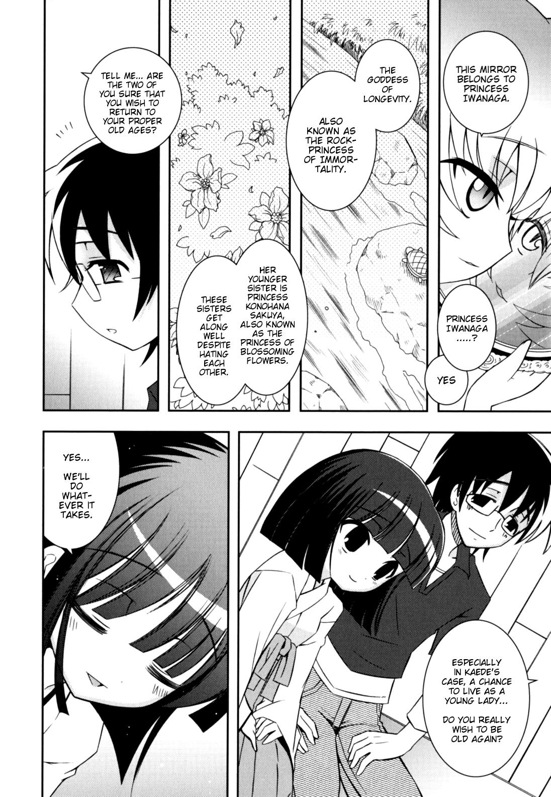 Imouto Jealousy - Sister Jealousy 130