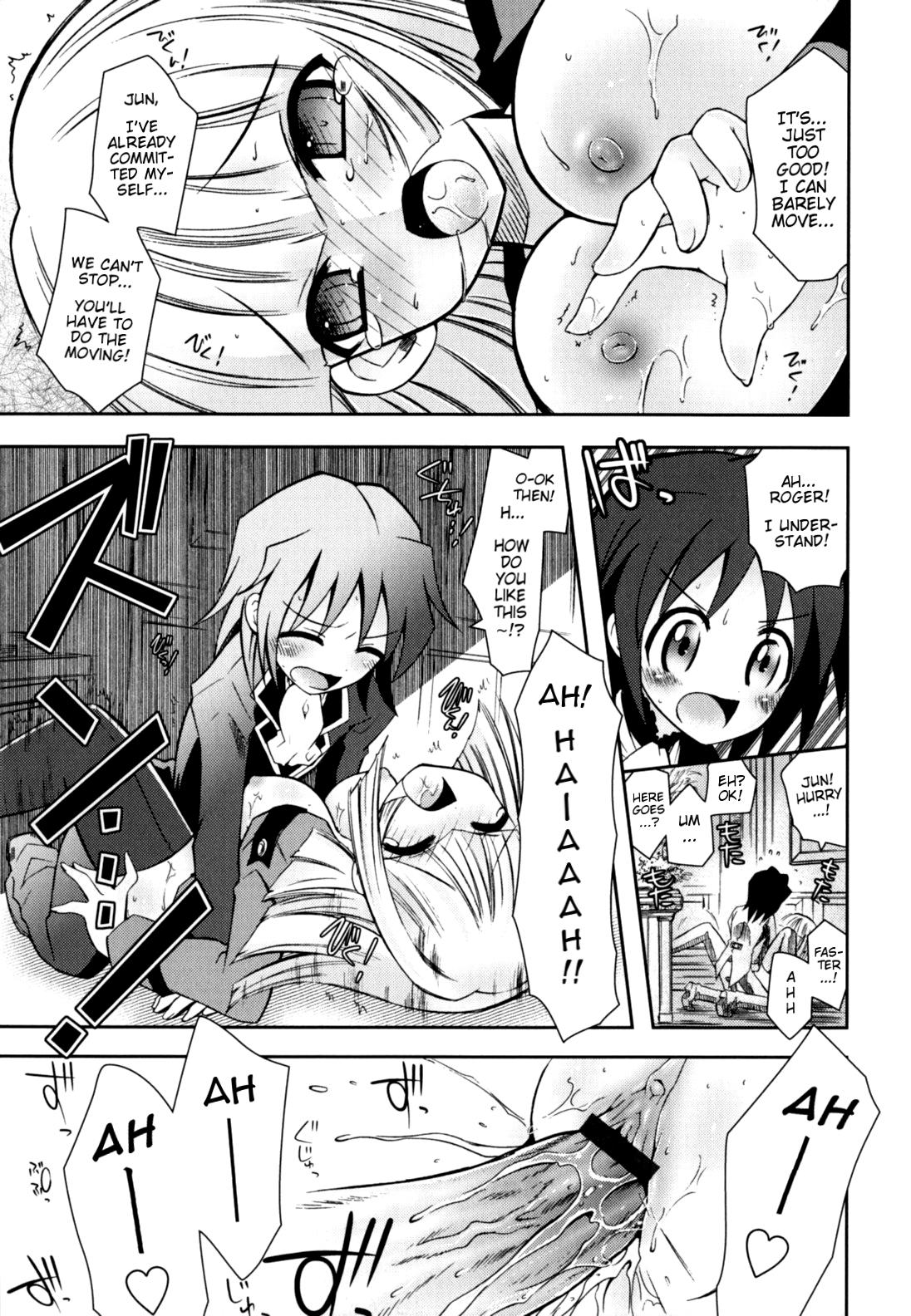 Imouto Jealousy - Sister Jealousy 203