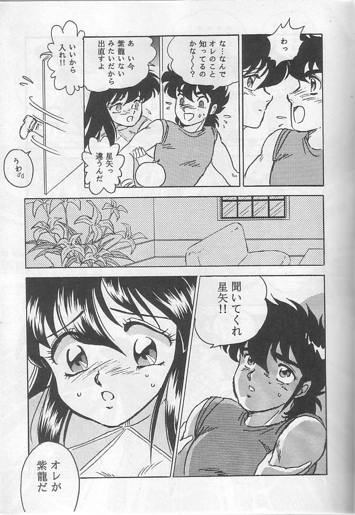 Hot Chicks Fucking Muteki Bishoujo Shiryuu-chan act.3 - Saint seiya Sapphic Erotica - Page 8