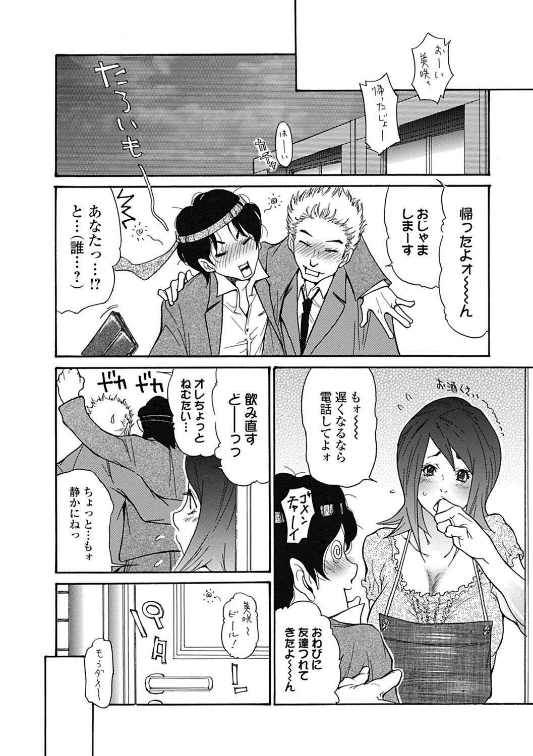 Assfucked Bishoujo Kakumei KIWAME Road 2012-10 Vol.3 Huge Tits - Page 10