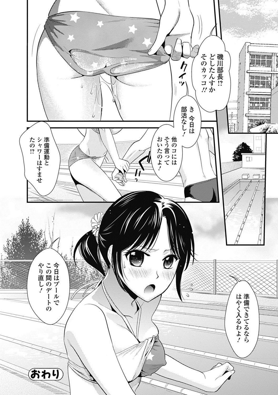 Bishoujo Kakumei KIWAME Road 2012-10 Vol.3 41