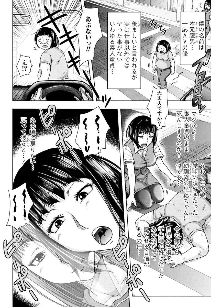 Motel Iinari Nama Sounyuu Wives - Page 8