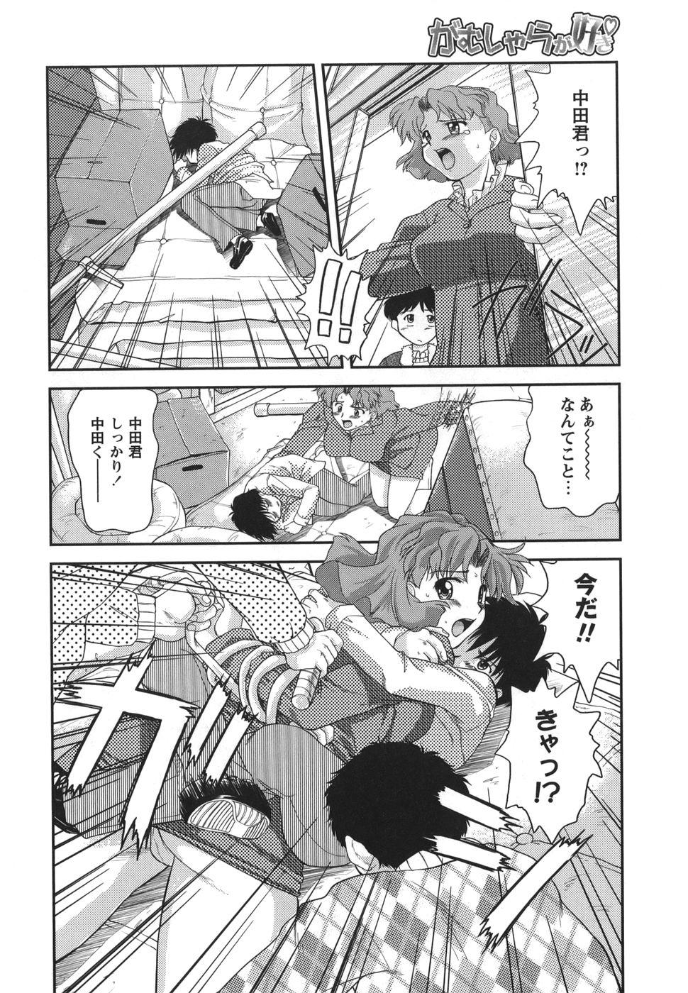 Vergon Gamushara ga Suki Neighbor - Page 10