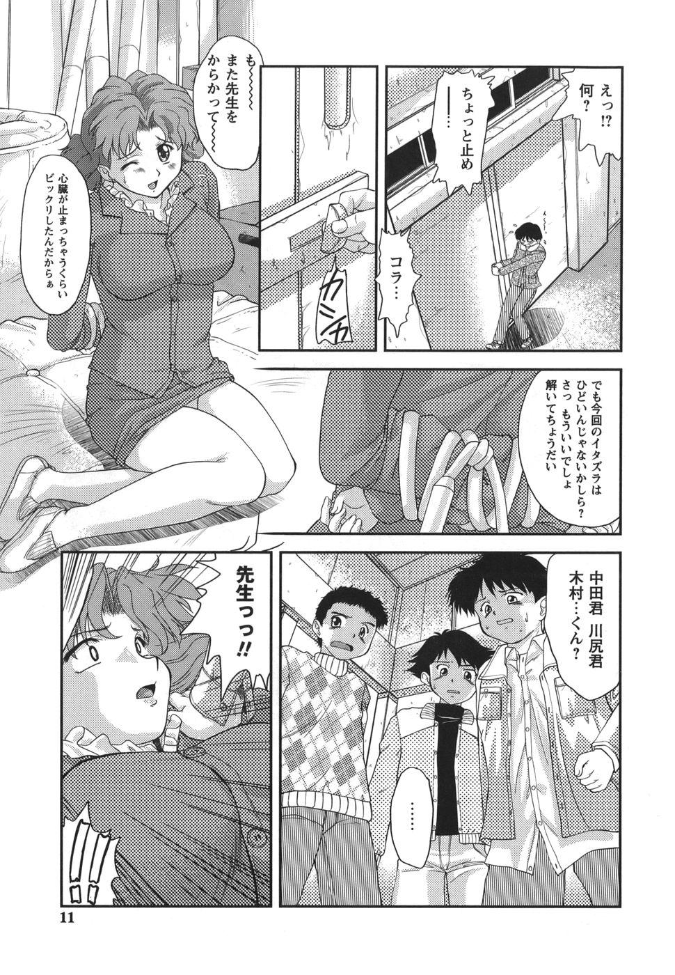 Soapy Gamushara ga Suki Stepfamily - Page 11