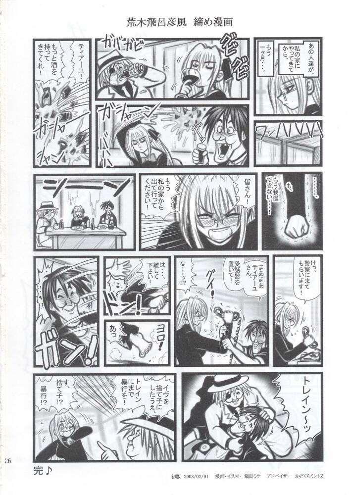 Analsex Ryoujoku Himecchi Otonaban EA - Black cat Gay Cut - Page 25