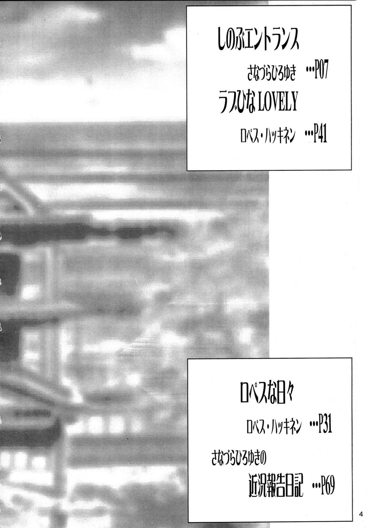 Big Shumi no Doujinshi 11 - Love hina Twistys - Page 3