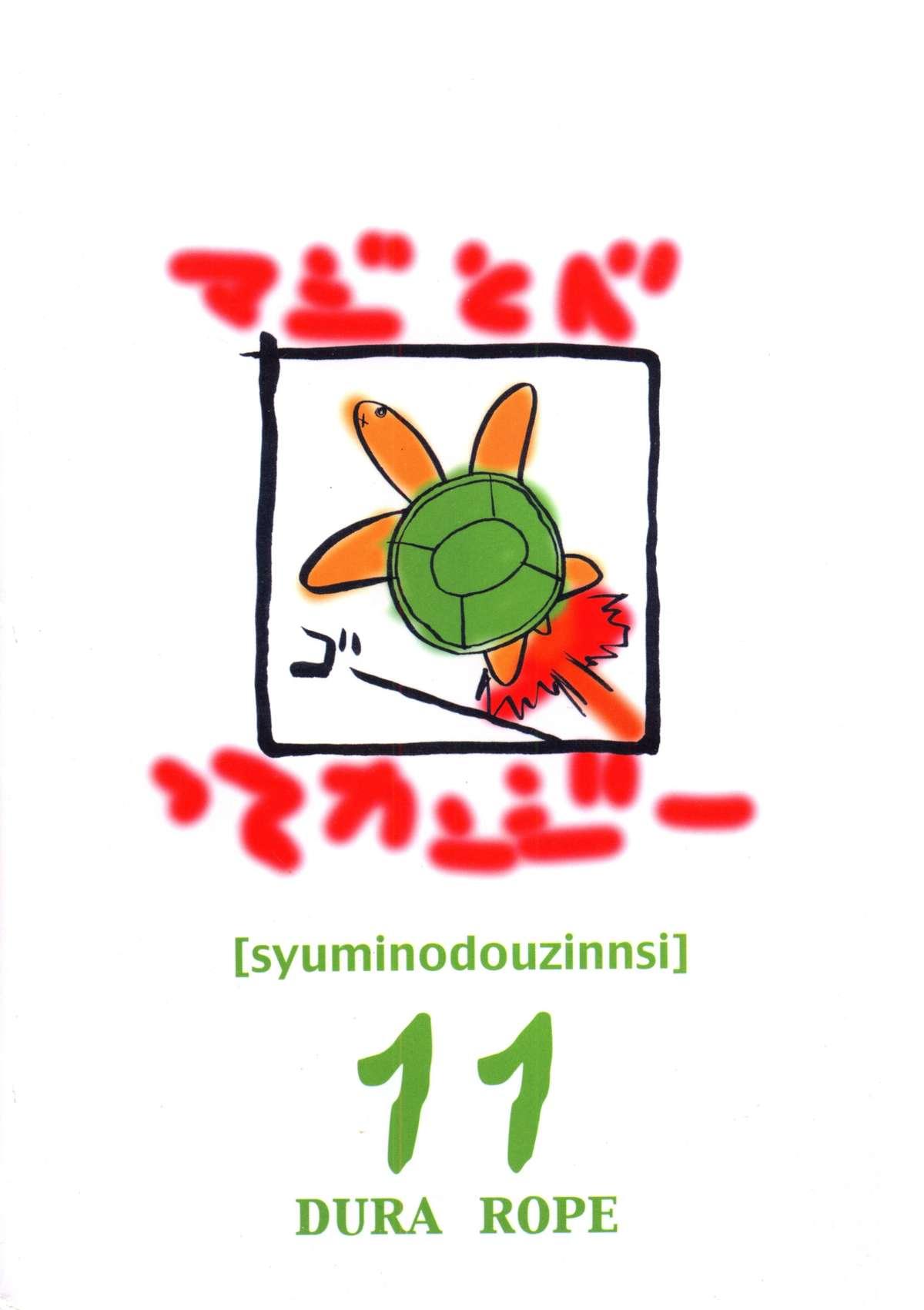 Shumi no Doujinshi 11 76