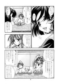 Shumi no Doujinshi 11 6