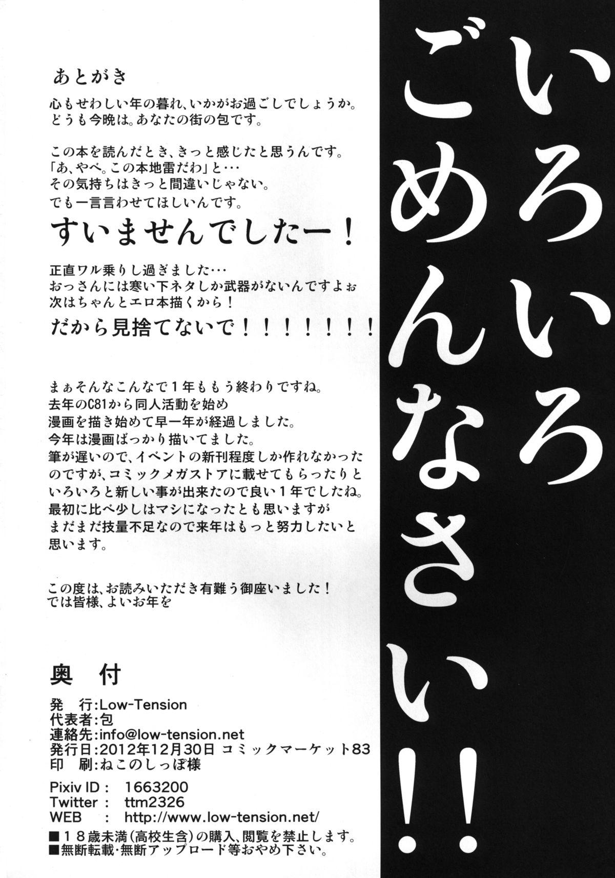 Ride Hana to Kemono to Popcorn - Touhou project Freeteenporn - Page 25