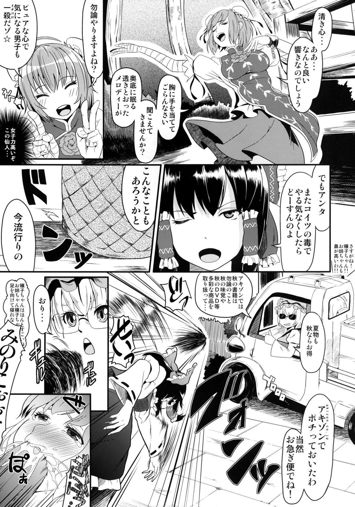 Cocksucking Hana to Kemono to Popcorn - Touhou project Gay Outdoors - Page 4