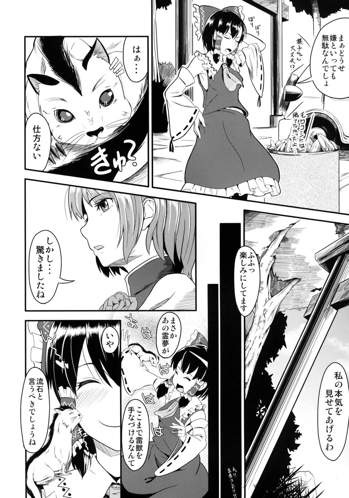 Cocksucking Hana to Kemono to Popcorn - Touhou project Gay Outdoors - Page 5