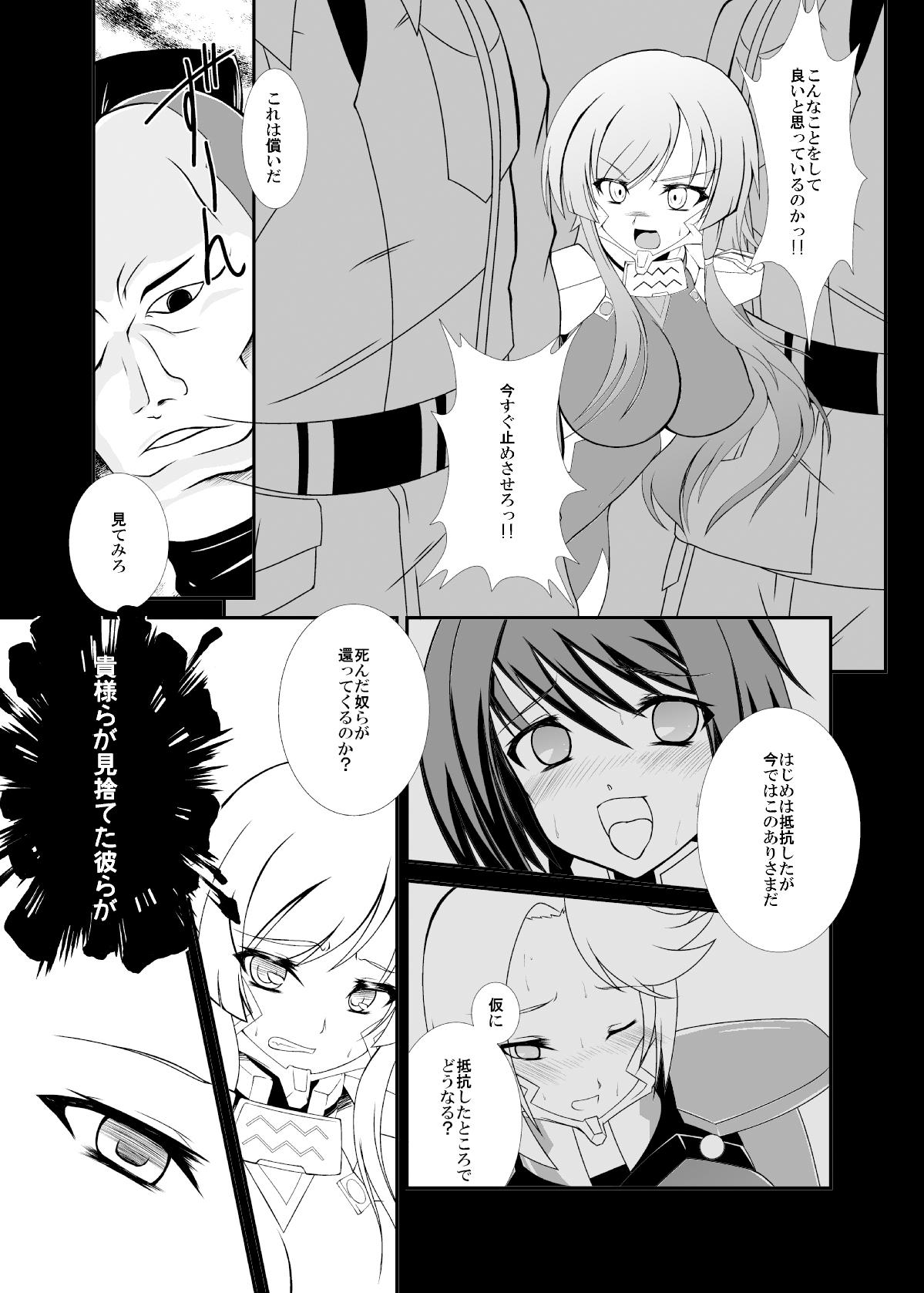Free Fuck KDT - Muv-luv alternative total eclipse Perra - Page 4