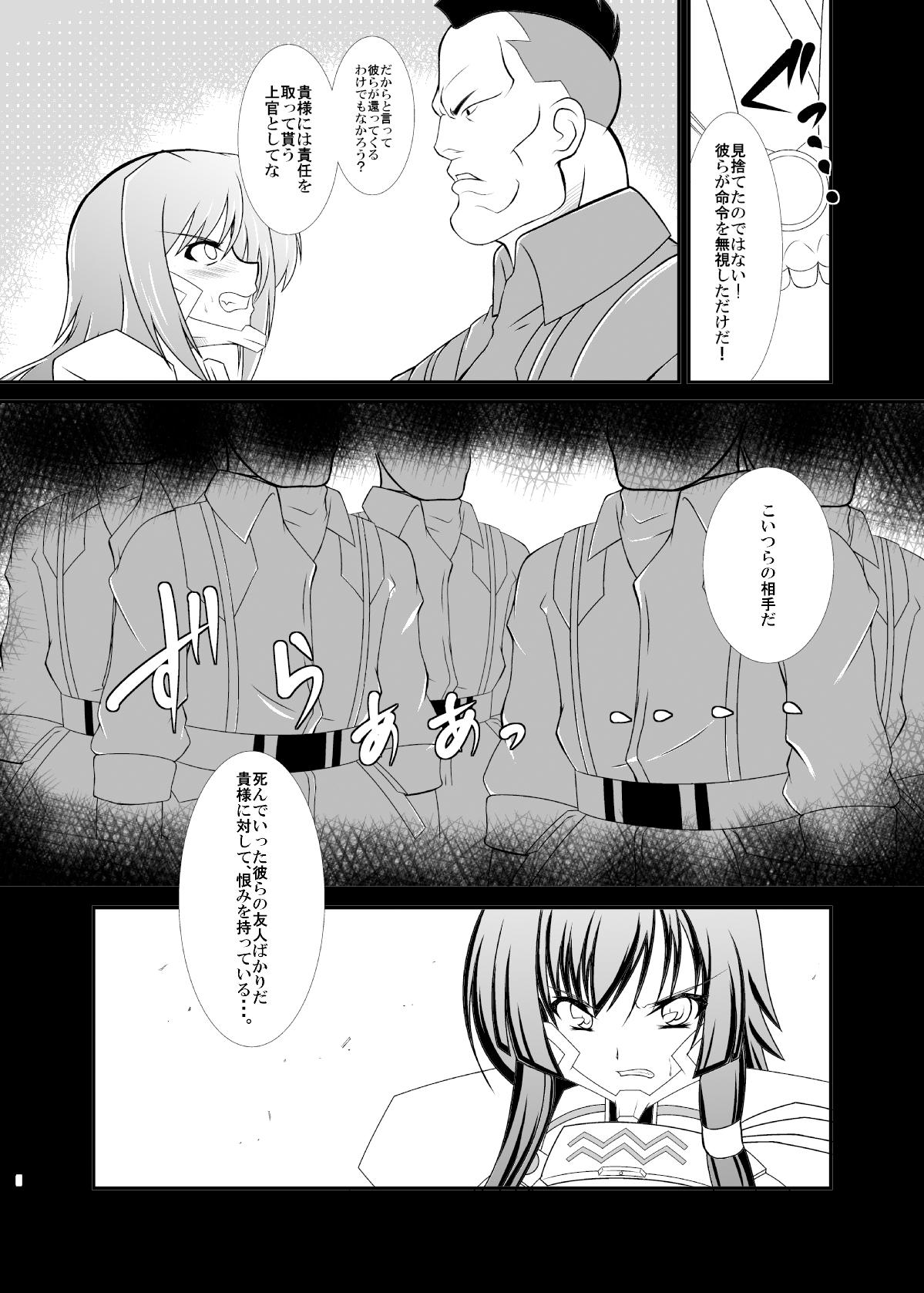 Interracial Sex KDT - Muv-luv alternative total eclipse Yoga - Page 6
