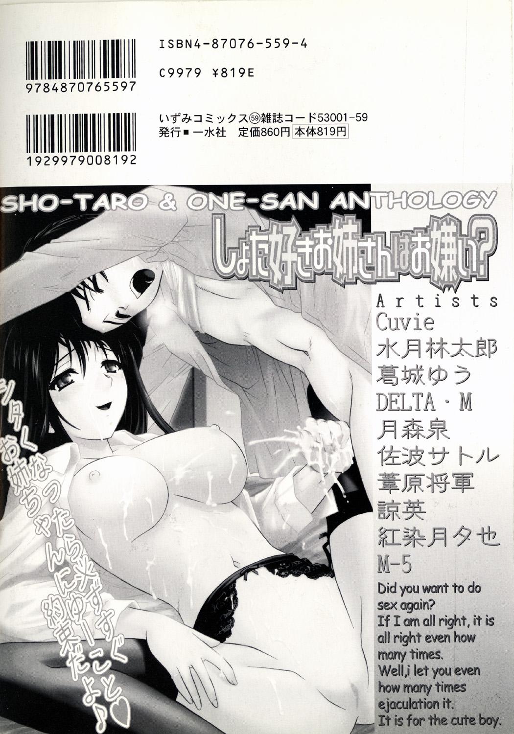 [Anthology] Sho-Taro & One-Sha Volume 01 3