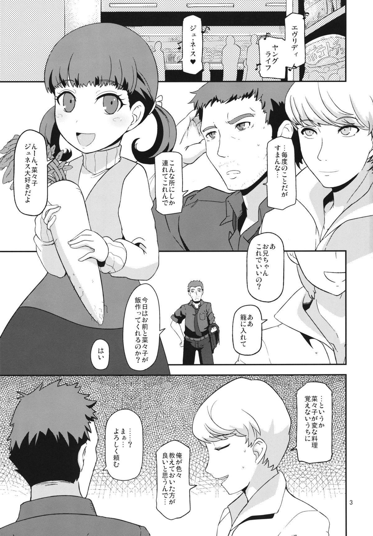 Amature Sex Oyomesan no Narikata - Persona 4 Real Couple - Page 2