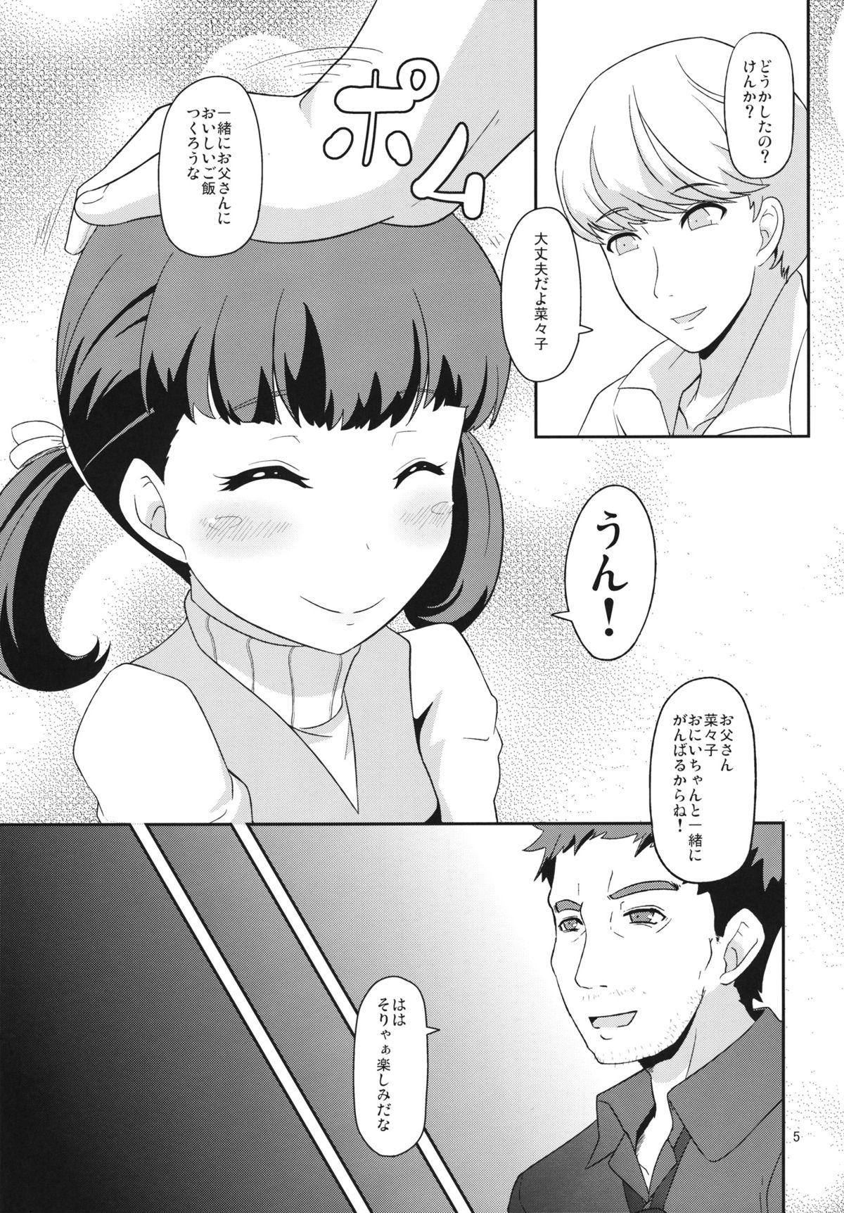 Str8 Oyomesan no Narikata - Persona 4 Anal Play - Page 4