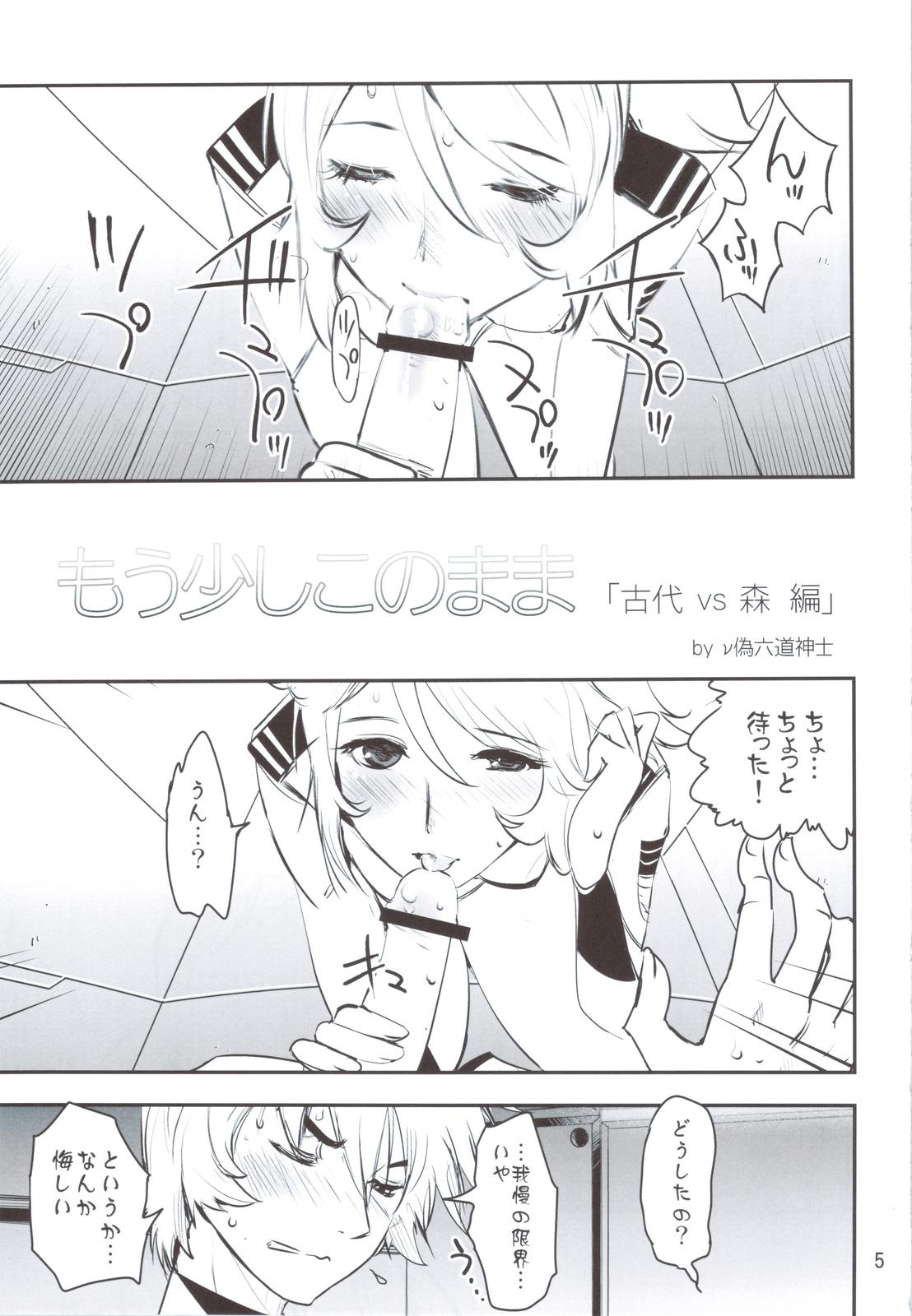 Hot Women Having Sex (C83) [Rikudoukan (Rikudou Koushi)] Rikudoujuku Jukuhou [8] + Rikutsuu (Space Battleship Yamato 2199) - Space battleship yamato Gemidos - Page 4