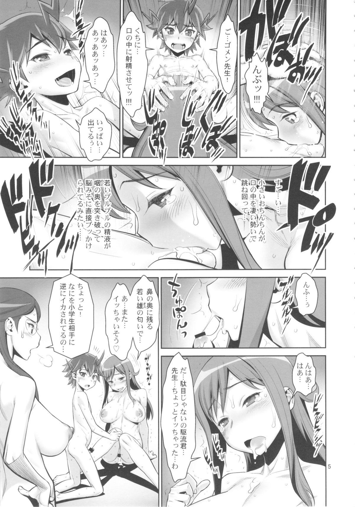 Eurosex Chousoku Kankei Gyro Fucker - Suite precure Chousoku henkei gyrozetter Parties - Page 4