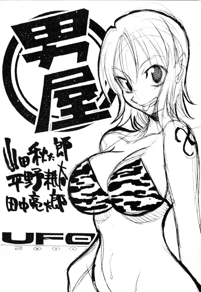 UFO 2000 Nana Kokuhime 1