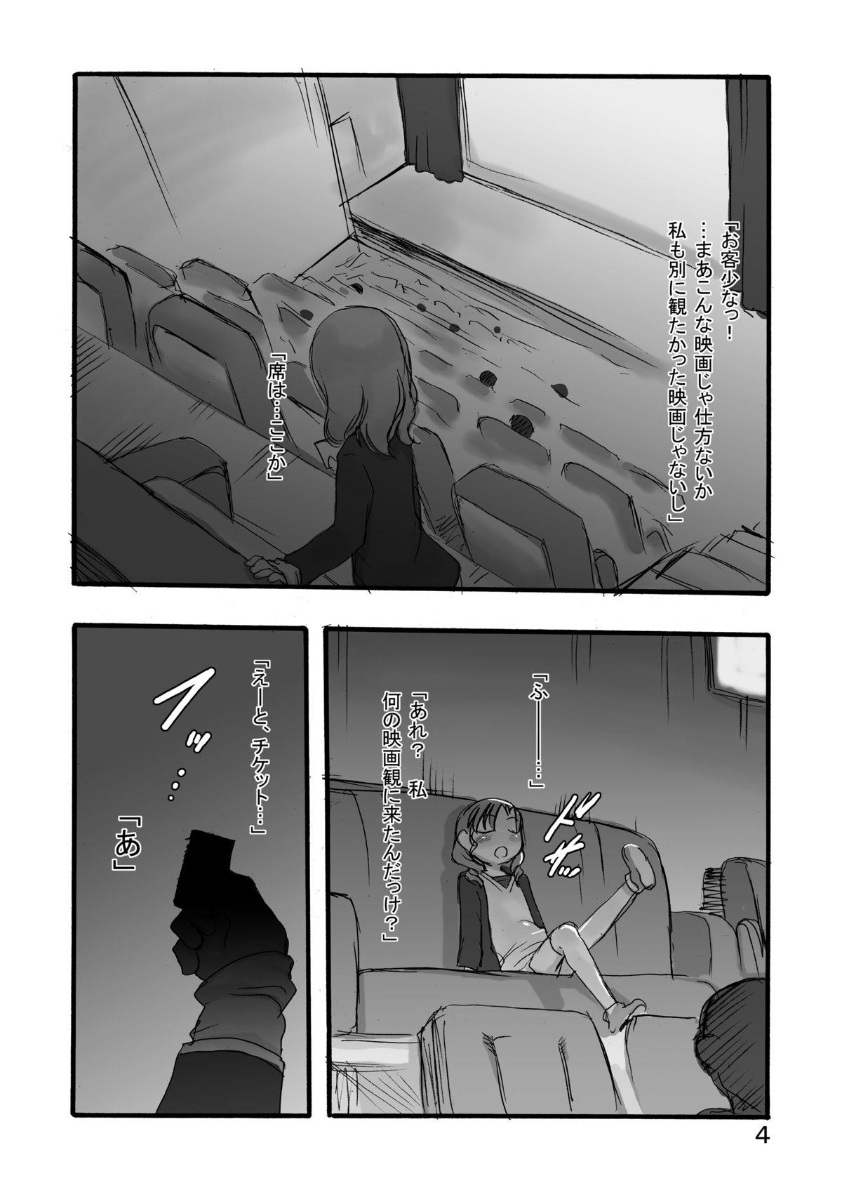 Polla Kurayami kara Kuru Hard Sex - Page 3